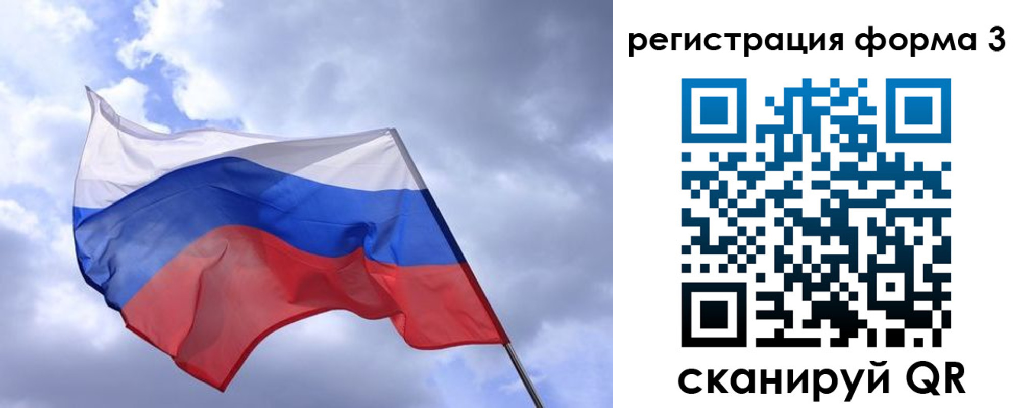 прописка гарантия в Воронежской области