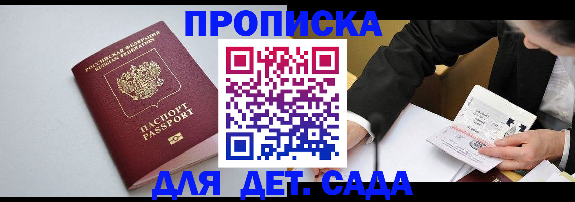 временная регистрация законно в Воронежской области