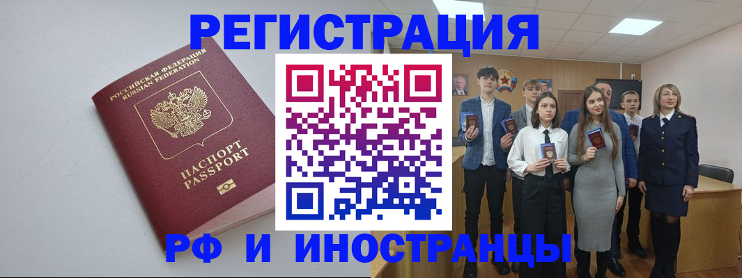 прописка штамп в Воронежской области