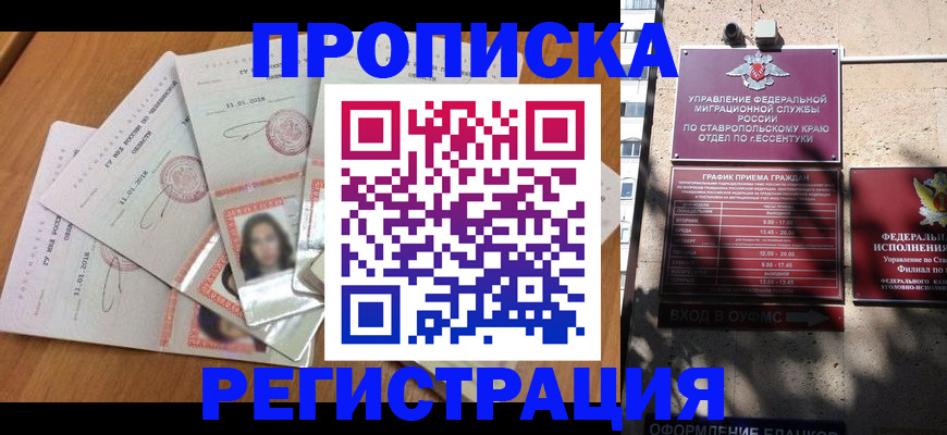 пропишу в квартире в Воронежской области