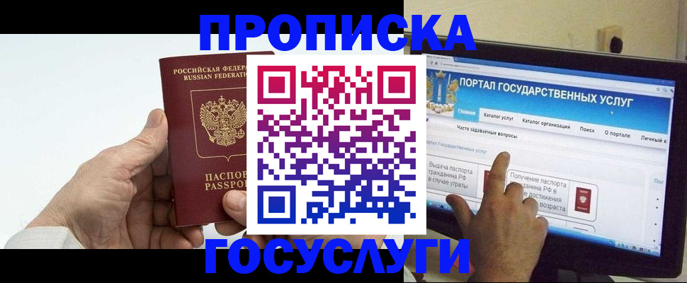 временная регистрация недорого в Воронежской области