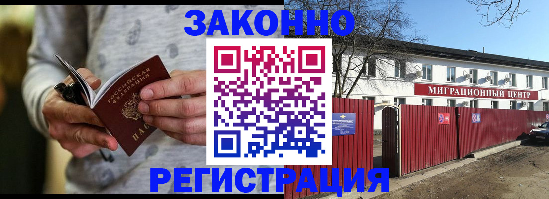 прописка для военкомата в Воронежской области